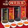 乐品乐茶四大红茶新茶特级金骏眉茶叶滇红正山小种祁红浓香耐泡型共500g 实拍图