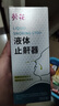 葵花打呼噜止鼾器液体神器止鼾喷雾通鼻专用改善睡眠贴呼吸阻塞药监 实拍图