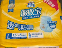 可靠（COCO）吸收宝成人护理垫XL10片（尺寸：60*90cm）老人隔尿垫产褥垫床垫 实拍图