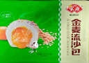 安井 金麦流沙包 300g*2袋 共20只 咸蛋黄馅包子 广式早茶 早餐半成品 实拍图
