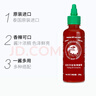 红飞鹰 泰国进口 低脂sriracha是拉差辣椒酱 拌面炒年糕酱火锅蘸酱280g 实拍图