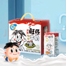 旺旺 旺仔特浓牛奶125ml*20包 礼盒装 儿童营养早餐奶 送礼佳品 实拍图