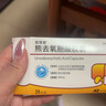 3盒装[优世安] 熊去氧胆酸胶囊0.25g*24粒/盒 实拍图