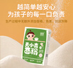 婴享（Genieten）主食饺子粉低筋面粉口感无麸质无添加小麦粗粮 家用面粉505g 大米饺子粉 505g*1盒 实拍图