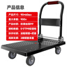 乐优佰易 小推车平板手推车 90*60cm5寸TPR轻音耐磨承重900斤 装修搬家小拖车搬运车小拉车手拉货车折叠拖车 实拍图