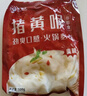 和蓉汇猪黄喉净重1斤 固形物≥80% 冷藏火锅食材麻辣烫爽脆整根黄喉生鲜 实拍图