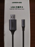 绿联USB转3.5mm外置声卡 耳机麦克风二合一转换器音频转接头 适用电脑笔记本PS4/5接音响0.25米30757 实拍图
