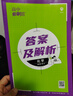 2025版高中必刷题 高一上 数学 必修一 人教B版 教材同步练习册 理想树图书 实拍图