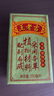 王老吉凉茶250ml*30盒 绿盒装 茶饮料整箱 家庭囤货装 中华老字号 实拍图