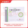 扬子江 可意林 兰索拉唑肠溶片15mg*14片/盒 实拍图