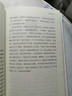 面纱（2024全新改版，全译足本，160000+读者的真实选择，持续畅销榜60个月，更符合年轻人的译本。） 小说 实拍图