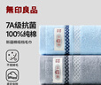 无印良品毛巾7A抗菌新疆全棉柔软亲肤100%纯棉不易掉毛2条装加厚a类擦脸巾 实拍图