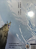 【官方正版】敖丙传 贰  敖丙传2 漫画  漫画 哪吒之魔童闹海 敖光  超高口碑东方奇幻漫画 实拍图