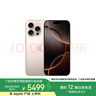 Apple/苹果 iPhone 16 Pro（A3294）128GB 沙漠色钛金属 支持移动联通电信5G 双卡双待手机 实拍图