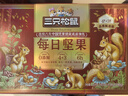 三只松鼠量贩箱装每日坚果1050g/35包 坚果礼盒零食礼包腰果 团购送礼 实拍图