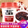 佐佐甜品薏仁红豆羹 开盖即食懒人代餐速食粥薏米红豆粥办公休闲食品 一箱 120g 10杯 实拍图