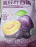 良品铺子无核西梅干智利纯西梅无添加蔗糖酸甜软糯孕妇零食400g 实拍图