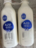 三元 极致A2β-酪蛋白巴氏杀菌鲜牛奶900ml*2瓶 实拍图