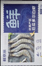 鲜京采 厄瓜多尔白虾 净重3斤/盒 特大号20-30规格   30-45只/盒 实拍图