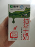 蒙牛全脂纯牛奶250ml*16盒 牛奶送礼盒装 电商定制 部分地区8月 实拍图