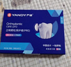 严迪（YANDY）凝胶PRO正畸保护蜡66枚 颗粒独立装正畸蜡牙蜡牙套托槽牙齿矫正 实拍图