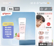 贝亲（Pigeon）冰冰霜婴儿冰感面霜夏季晒后舒缓保湿凉凉霜冰沙霜 10g PL569 实拍图