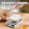 乐福（LEFU）厨房秤电子秤精准到0.1克 克秤称重食物秤家用智能营养秤 咖啡烘焙 蓝牙APP连接食物热量可查询 实拍图