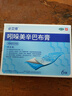 必艾得 吲哚美辛巴布膏14cm*10cm*6片*1袋/盒 用于缓解局部软组织疼痛 骨关节疾病 实拍图