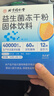 Newliann益生菌12000亿调理肠胃脾胃虚弱消化儿童成人老年活性益生菌 实拍图