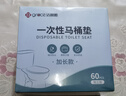 洁丽雅（Grace）一次性马桶垫60片旅行粘贴式酒店防水坐垫纸产妇坐便垫40*60cm 实拍图