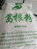 饶情葛根粉天然无添加蔗糖原味葛粉江西上饶横峰特产营养谷物冲泡饮品 纯葛根粉500g【透明袋】 实拍图