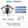 半球（PESKOE）【升级款】电饭煲 商用电饭煲 28升酒店食堂大容量电饭锅 实拍图