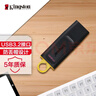 金士顿（Kingston）128GB USB3.2 Gen 1 U盘 DTX 大容量U盘 时尚设计 轻巧便携  学习办公投标电脑车载通用 实拍图