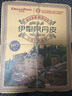 诗梦园（Dream Park）苹果杏子伊犁果丹皮300克整大片装新疆休闲零食非山楂孕妇儿童 实拍图