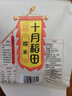 十月稻田 糯米 2斤 （端午食材 粽子米 黏米 东北 五谷 杂粮 真空装) 实拍图