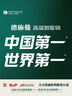 德施曼（DESMAN）全自动指静脉智能锁非传统指纹锁密码锁 电子锁智能门锁 大圣 Q5S 实拍图