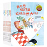 我生气了，可以摔东西吗：小孩成长不烦恼绘本系列（套装共8册）  法国经典心理、情绪与行为引导绘本【3-6岁】吉莱纳迪利埃 贝朗热德拉波特 著 实拍图