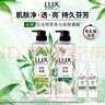 力士（LUX）植萃精油香氛沐浴露小苍兰550g+玉龙雨茶550g送100gx2 实拍图