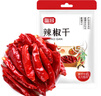 富昌 香辛料 辣椒干50g红辣椒 厨房调味 火锅调料底料 凉拌佐料炖肉料 实拍图