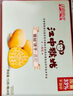 江中猴姑养胃猴头菇双拼礼盒0糖+苏打饼干中老年人早餐送礼零食团购836g 实拍图