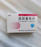 [代亚]依折麦布片10mg*20片/盒 圣华曦 实拍图