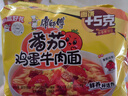 康师傅 方便面 经典番茄鸡蛋牛肉面五连包115g*5 泡面袋装速食 方便食品 实拍图