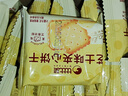 比比赞芝士味夹心饼干整箱办公室早餐解馋小零食小吃休闲食品批发 芝士夹心饼干 240g*2 实拍图