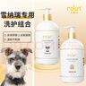 卡露诗（calus）宠物狗狗沐浴露成幼犬通用除臭洗澡液香波雪纳瑞犬专用定制520ml 实拍图
