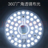 雷士（NVC）led吸顶灯改造灯板灯管灯条替换灯盘光源24瓦白光Ra95显色 实拍图