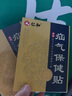 仁和疝气贴婴儿成人脐疝中老年人腹股沟疝可搭专用特傚效疝气药膏内消 2盒实惠装（实收3盒） 实拍图