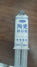 陶瓷修补剂粘陶瓷裂缝坑修补胶水大理石釉面瓷器防水环保修复膏 【送工具】陶瓷专用修补胶一只装 实拍图