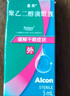 【原研进口】思然 聚乙二醇滴眼液 4mg:3mg*10ml/盒 实拍图
