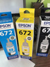 爱普生（EPSON）原装672墨水L130 L301 L310 L313 L360 L363 L380 L383 打印机 672C/M/Y           【彩色套装】 实拍图
