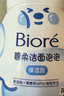 碧柔（Biore）【老爸测评】氨基酸洁面泡泡洗面奶160ml温和保湿深层清洁自营 实拍图
